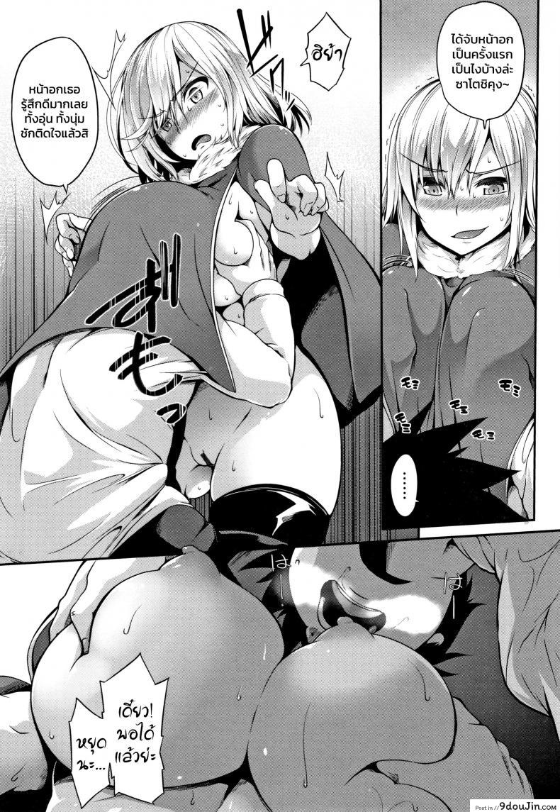 อ่านโดจิน [Momiyama] Poncho no Naka no Onna no Watashi (Oppai ω Lovers) อ่านฟรี หน้าที่ 9