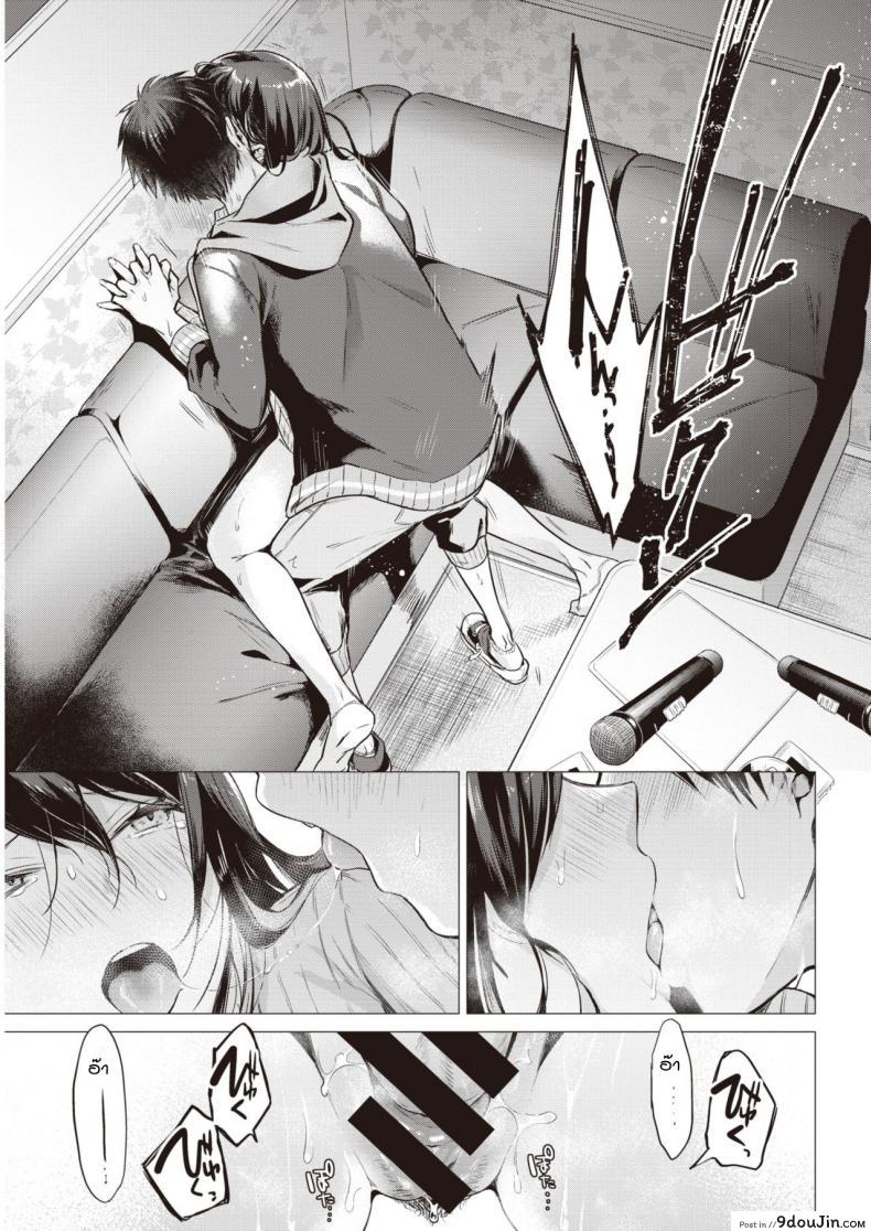 อ่านโดจิน Nanaman [Tsugumi Suzuma] แปลไทย หน้าที่ 23