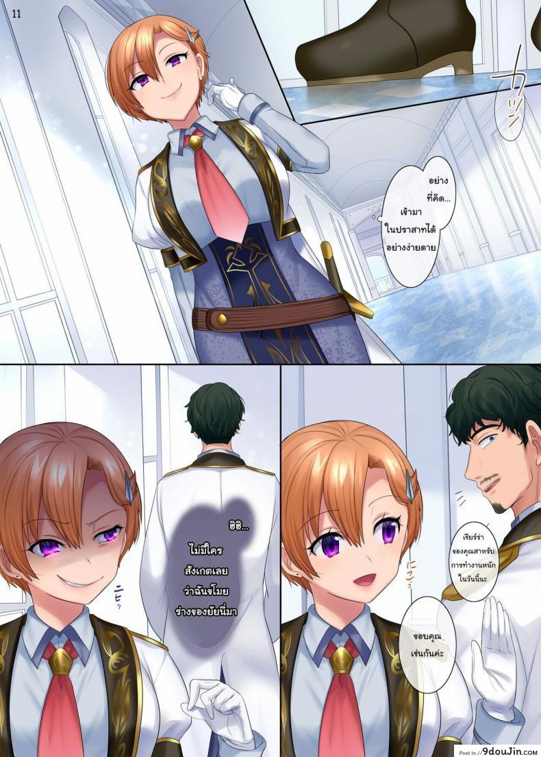 อ่านโดจิน [Genei Soda (Hiiragi Popura, Fantasma_cola)] Kuchi Utsushi no Sandatsusya แปลไทย หน้าที่ 11