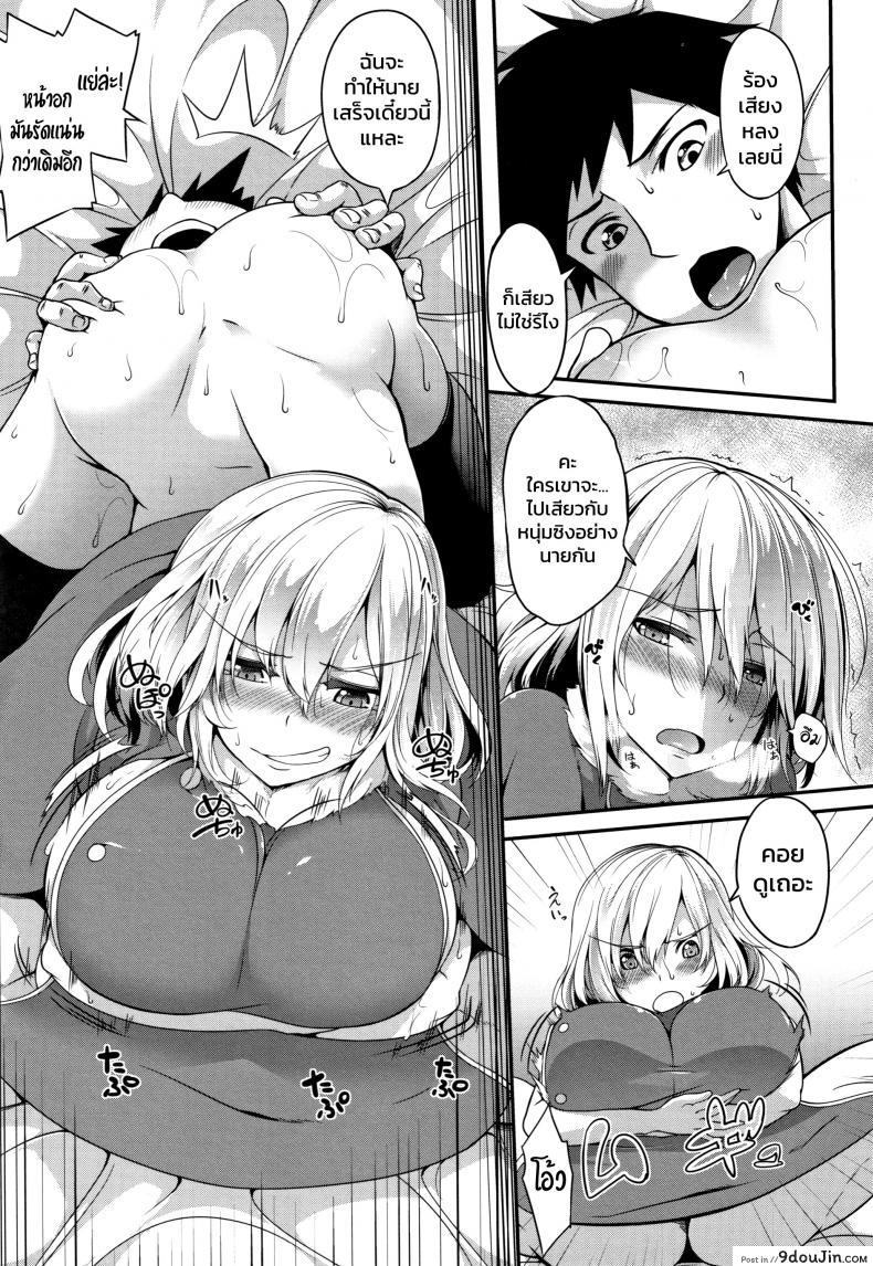 อ่านโดจิน [Momiyama] Poncho no Naka no Onna no Watashi (Oppai ω Lovers) อ่านฟรี หน้าที่ 15