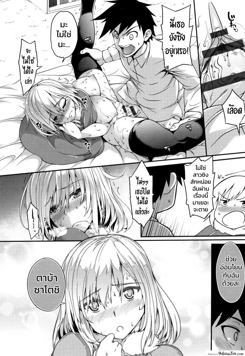อ่านโดจิน [Momiyama] Poncho no Naka no Onna no Watashi (Oppai ω Lovers) อ่านฟรี หน้าที่ 20