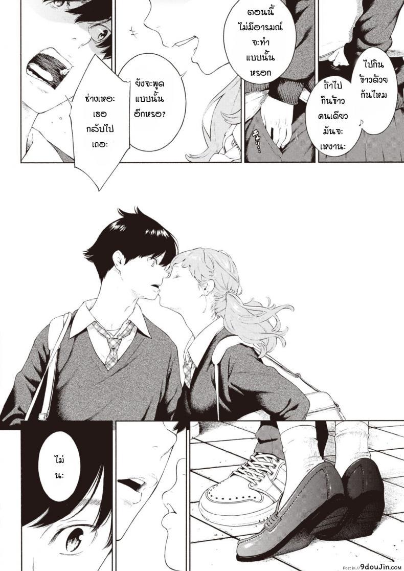 อ่านโดจิน Kasabuta [Key] อ่านฟรี หน้าที่ 10
