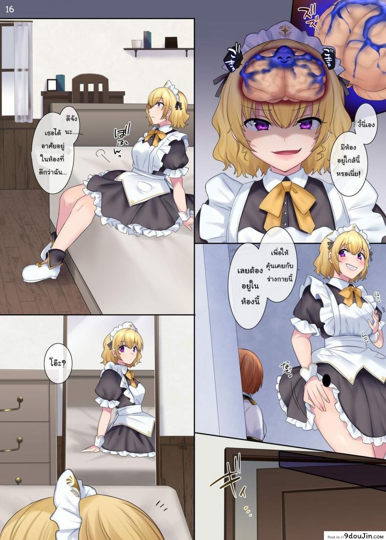 อ่านโดจิน [Genei Soda (Hiiragi Popura, Fantasma_cola)] Kuchi Utsushi no Sandatsusya แปลไทย หน้าที่ 16