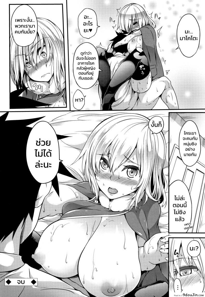 อ่านโดจิน [Momiyama] Poncho no Naka no Onna no Watashi (Oppai ω Lovers) อ่านฟรี หน้าที่ 24