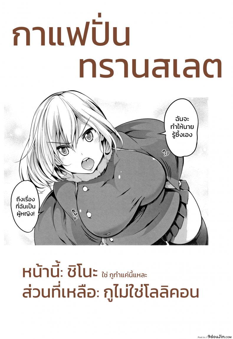 อ่านโดจิน [Momiyama] Poncho no Naka no Onna no Watashi (Oppai ω Lovers) อ่านฟรี หน้าที่ 25