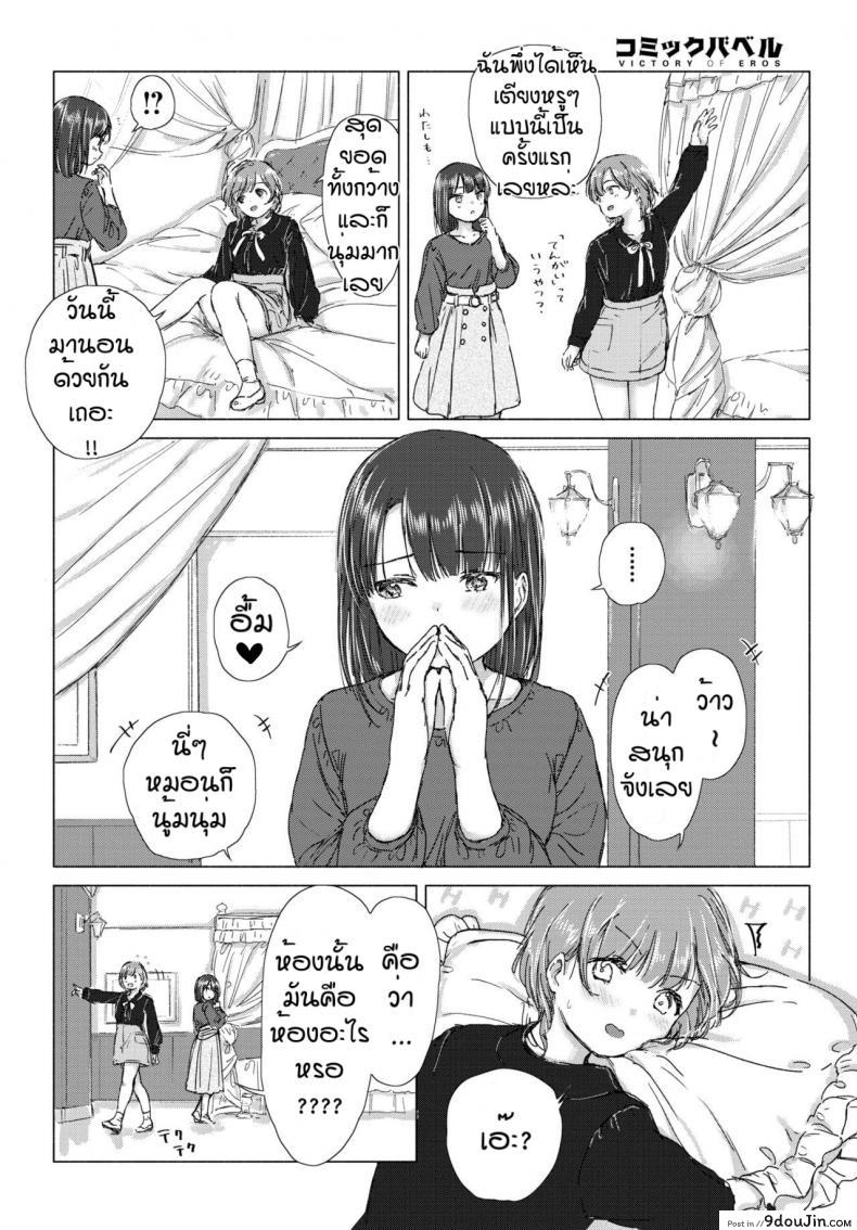 อ่านโดจิน ครั้งแรกของเรา [Syou] Hajimeteha kinenbini หน้าที่ 2