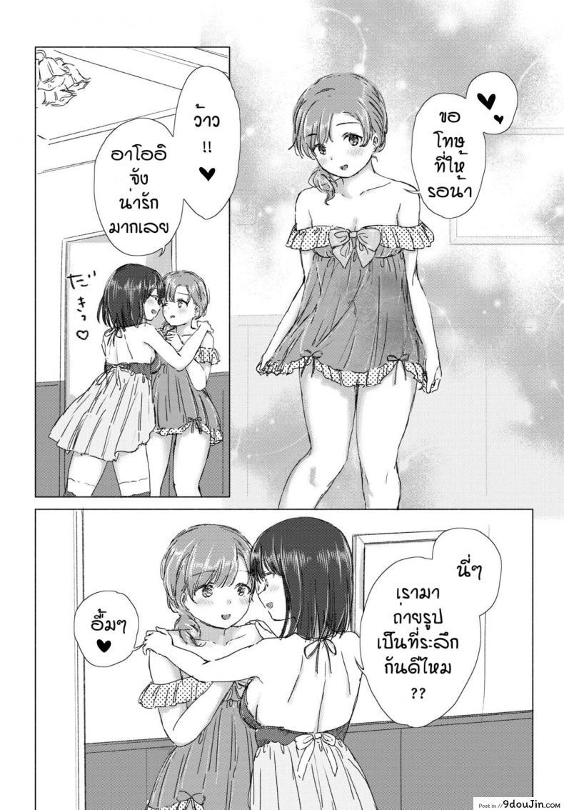 อ่านโดจิน ครั้งแรกของเรา [Syou] Hajimeteha kinenbini แปลไทย หน้าที่ 6
