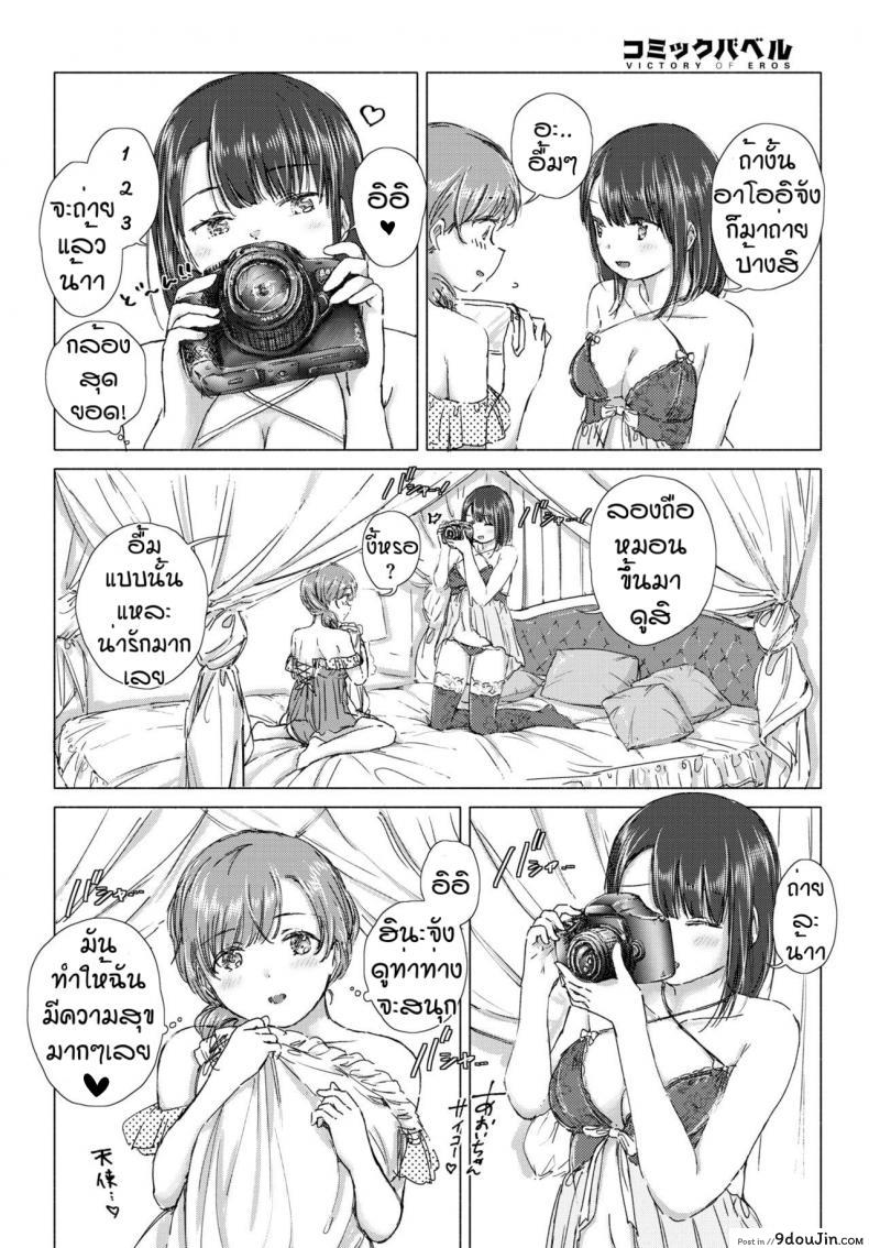 อ่านโดจิน ครั้งแรกของเรา [Syou] Hajimeteha kinenbini แปลไทย หน้าที่ 8