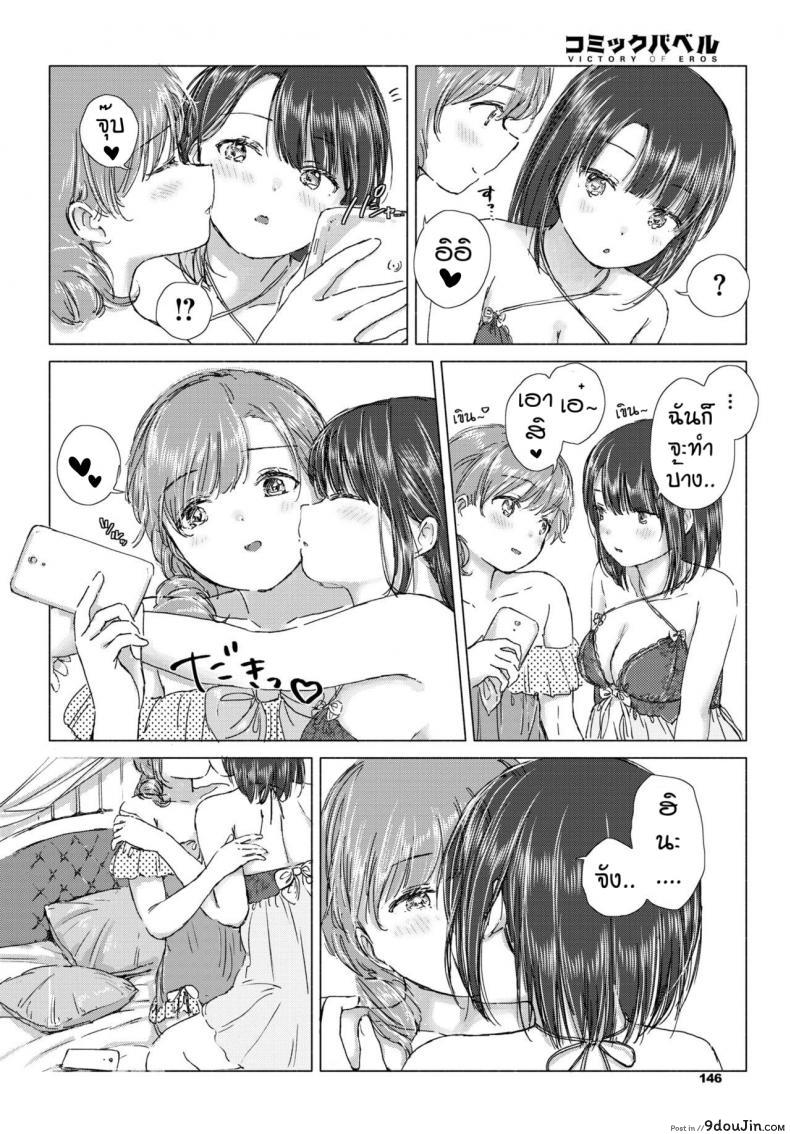 อ่านโดจิน ครั้งแรกของเรา [Syou] Hajimeteha kinenbini แปลไทย หน้าที่ 10