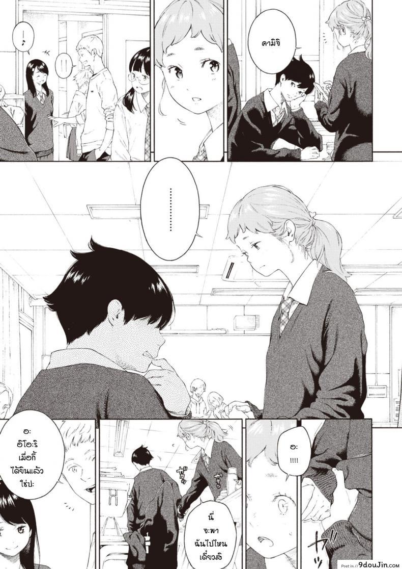 อ่านโดจิน Kasabuta [Key] อ่านฟรี หน้าที่ 19