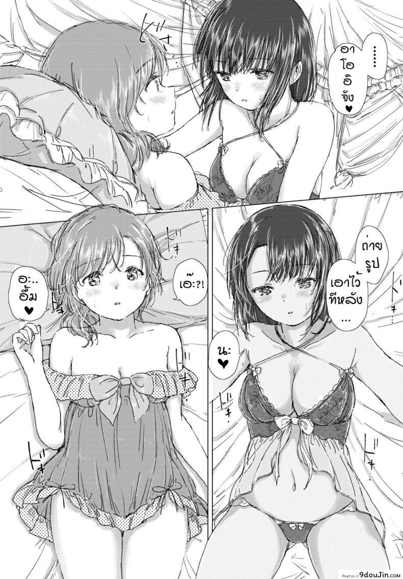 อ่านโดจิน ครั้งแรกของเรา [Syou] Hajimeteha kinenbini แปลไทย หน้าที่ 11