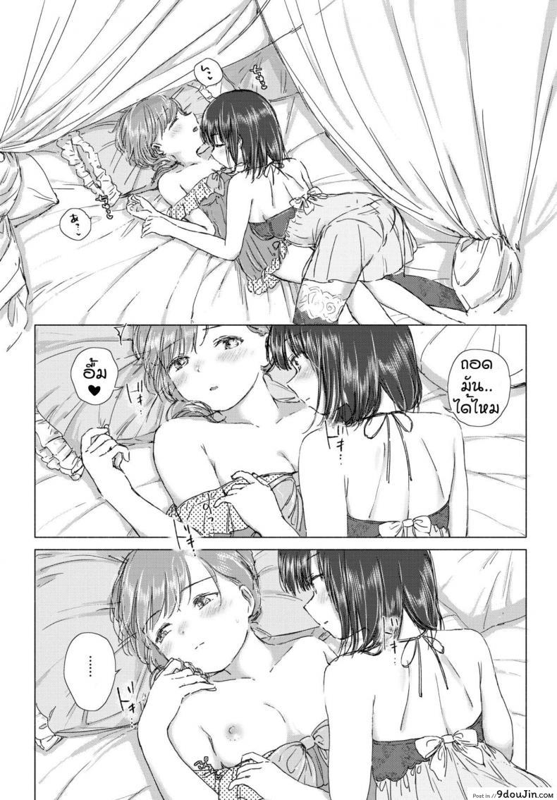 อ่านโดจิน ครั้งแรกของเรา [Syou] Hajimeteha kinenbini แปลไทย หน้าที่ 12
