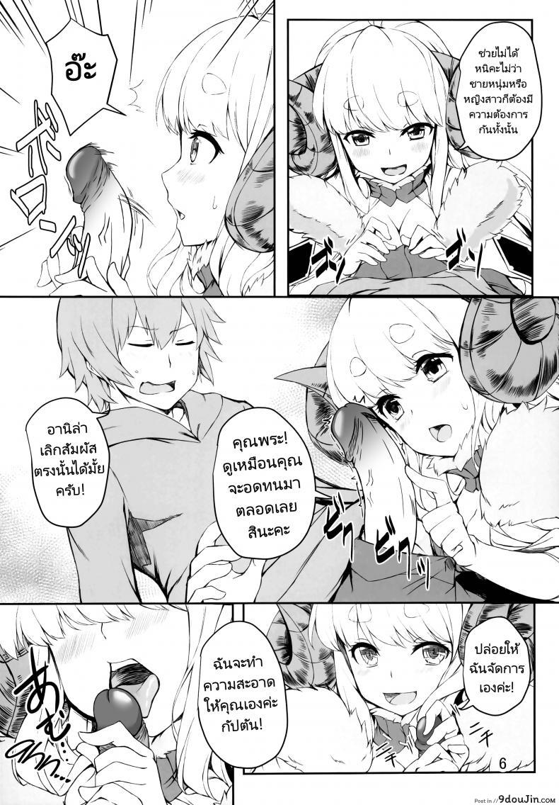 อ่านโดจิน Futari no Bonnou Hassan!! [Undouken (Kosuke)] (Granblue Fantasy) แปลไทย หน้าที่ 5