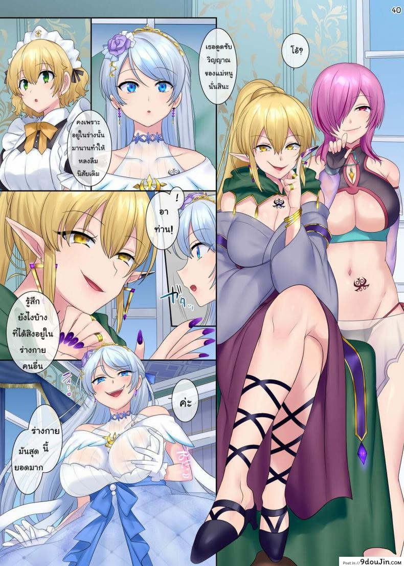 อ่านโดจิน [Genei Soda (Hiiragi Popura, Fantasma_cola)] Kuchi Utsushi no Sandatsusya แปลไทย หน้าที่ 40