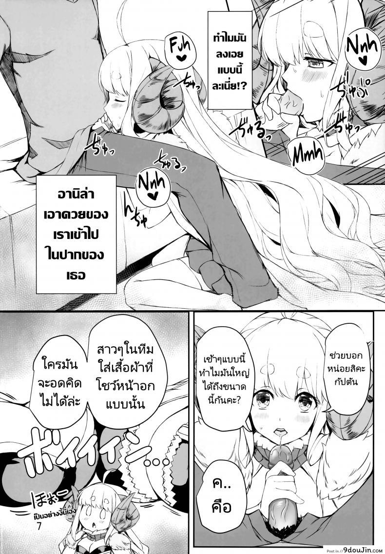 อ่านโดจิน Futari no Bonnou Hassan!! [Undouken (Kosuke)] (Granblue Fantasy) แปลไทย หน้าที่ 6