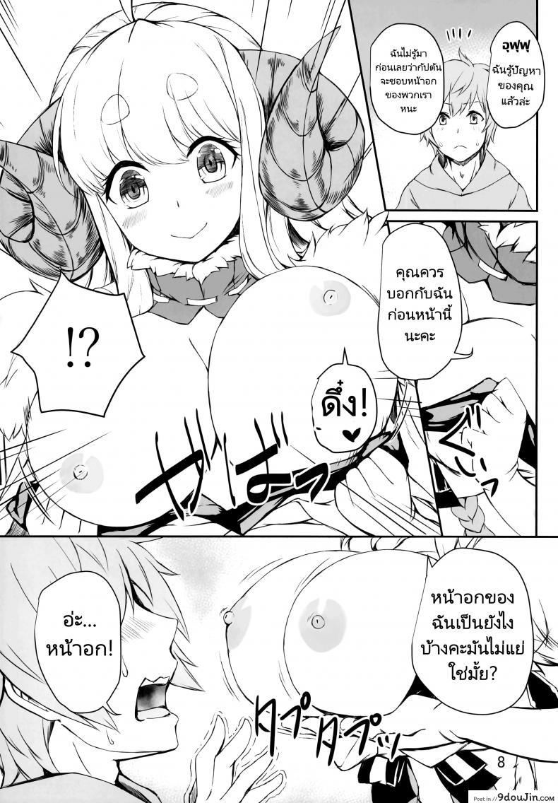 อ่านโดจิน Futari no Bonnou Hassan!! [Undouken (Kosuke)] (Granblue Fantasy) แปลไทย หน้าที่ 7