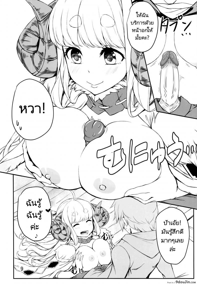อ่านโดจิน Futari no Bonnou Hassan!! [Undouken (Kosuke)] (Granblue Fantasy) แปลไทย หน้าที่ 8