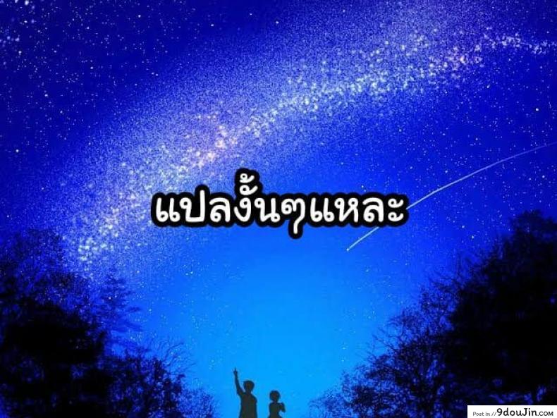 อ่านโดจิน [Genei Soda (Hiiragi Popura, Fantasma_cola)] Kuchi Utsushi no Sandatsusya แปลไทย หน้าที่ 49