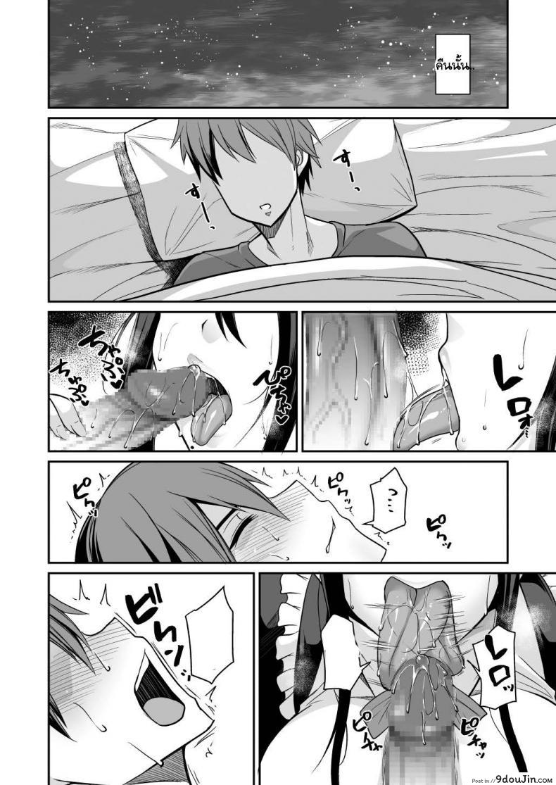 อ่านโดจิน อยู่ดีๆแม่บ้านของผมก็กลายเป็นซัคคิวบัส [Houkago Inokorigumi (Nishida Megane)] Succubus Maid no Mayuri-san แปลไทย หน้าที่ 10