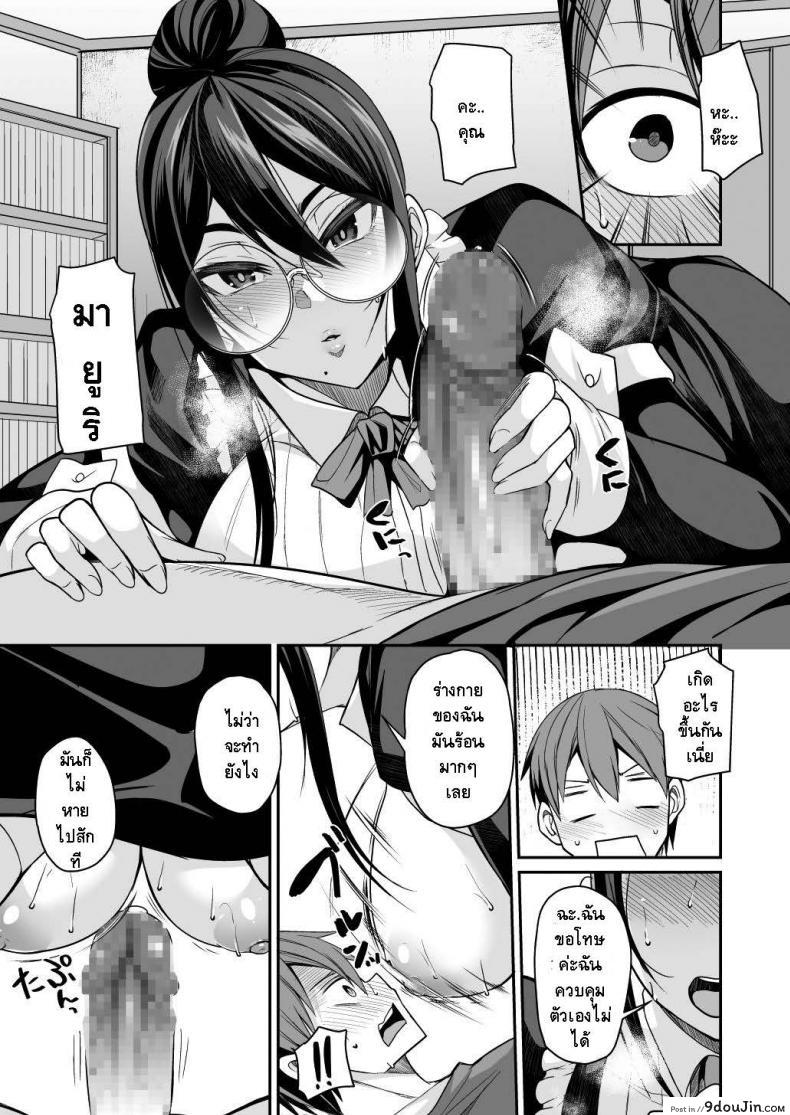 อ่านโดจิน อยู่ดีๆแม่บ้านของผมก็กลายเป็นซัคคิวบัส [Houkago Inokorigumi (Nishida Megane)] Succubus Maid no Mayuri-san แปลไทย หน้าที่ 11