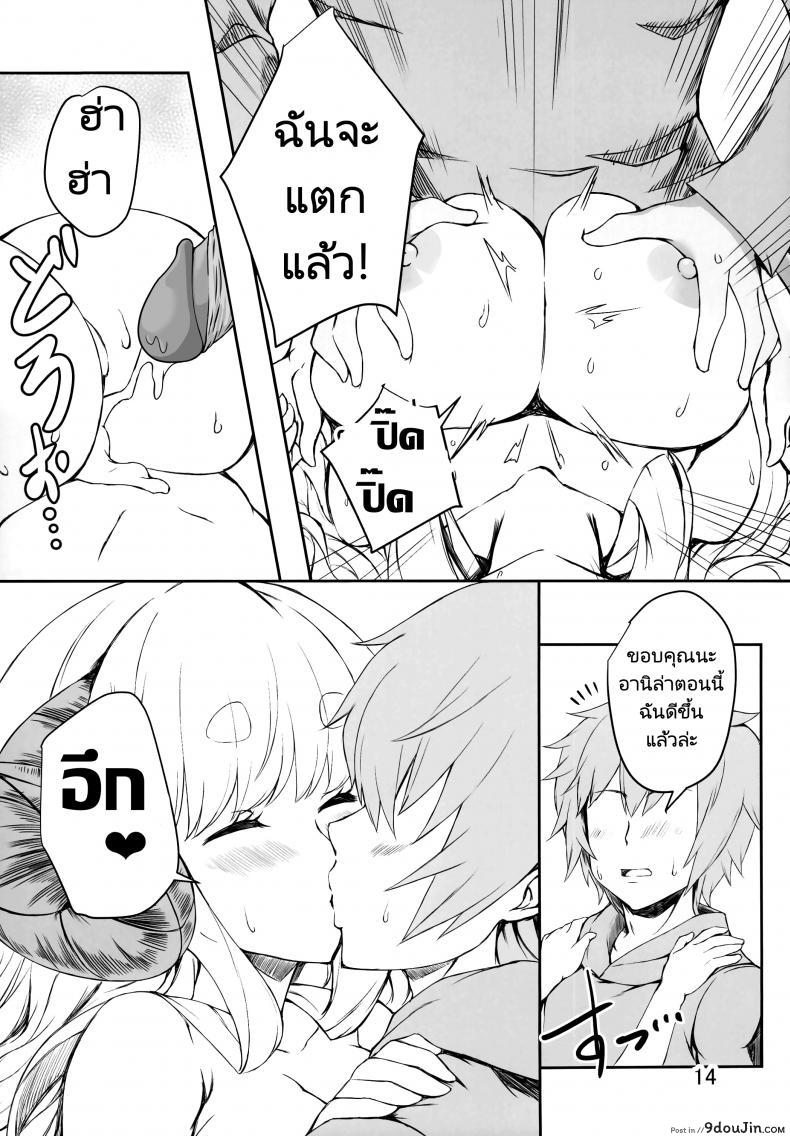อ่านโดจิน Futari no Bonnou Hassan!! [Undouken (Kosuke)] (Granblue Fantasy) แปลไทย หน้าที่ 13