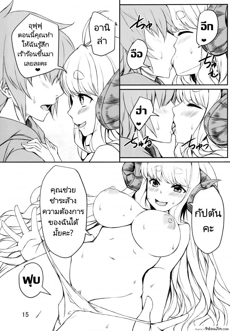 อ่านโดจิน Futari no Bonnou Hassan!! [Undouken (Kosuke)] (Granblue Fantasy) แปลไทย หน้าที่ 14