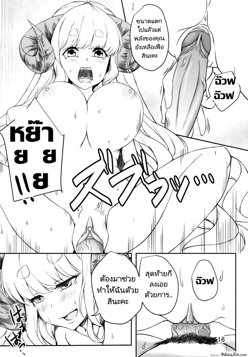 อ่านโดจิน Futari no Bonnou Hassan!! [Undouken (Kosuke)] (Granblue Fantasy) แปลไทย หน้าที่ 15
