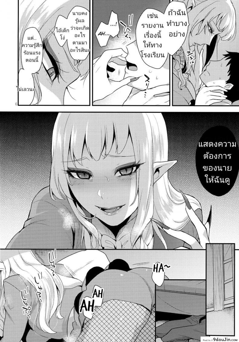 อ่านโดจิน (Futaket 13) [Granada Sky (Mogiki Hayami)] Otouto no Inu Ma ni (Go! Princess Precure) แปลไทย หน้าที่ 5