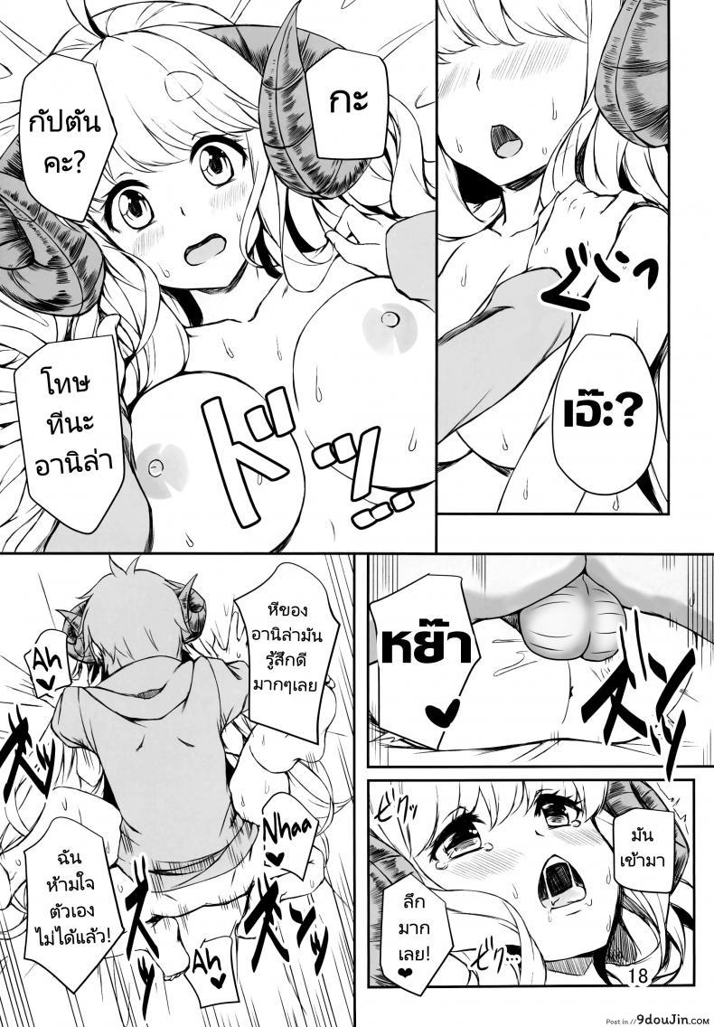 อ่านโดจิน Futari no Bonnou Hassan!! [Undouken (Kosuke)] (Granblue Fantasy) แปลไทย หน้าที่ 17
