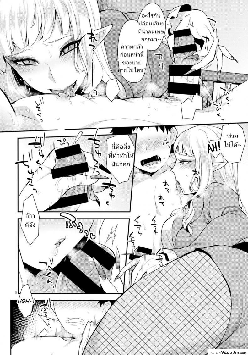 อ่านโดจิน (Futaket 13) [Granada Sky (Mogiki Hayami)] Otouto no Inu Ma ni (Go! Princess Precure) แปลไทย หน้าที่ 7