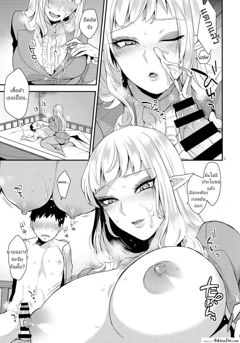 อ่านโดจิน (Futaket 13) [Granada Sky (Mogiki Hayami)] Otouto no Inu Ma ni (Go! Princess Precure) แปลไทย หน้าที่ 8