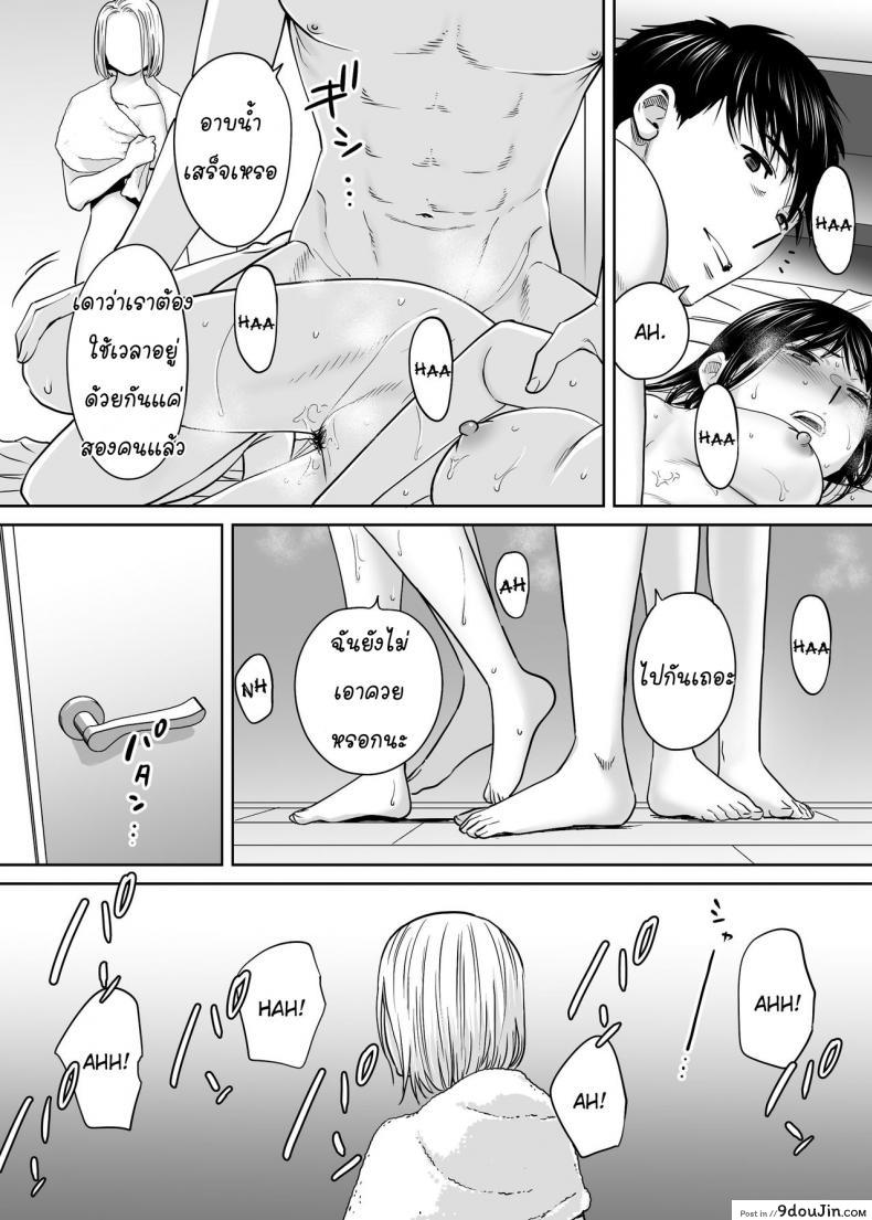 อ่านโดจิน Karami Zakari ภาค 9 [Katsura Airi] แปลไทย หน้าที่ 6