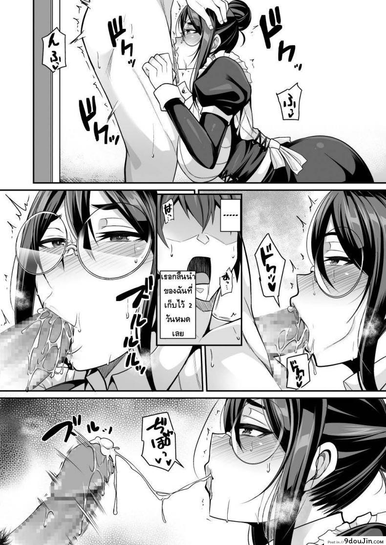 อ่านโดจิน อยู่ดีๆแม่บ้านของผมก็กลายเป็นซัคคิวบัส [Houkago Inokorigumi (Nishida Megane)] Succubus Maid no Mayuri-san แปลไทย หน้าที่ 33