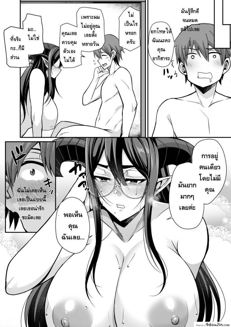 อ่านโดจิน อยู่ดีๆแม่บ้านของผมก็กลายเป็นซัคคิวบัส [Houkago Inokorigumi (Nishida Megane)] Succubus Maid no Mayuri-san แปลไทย หน้าที่ 36