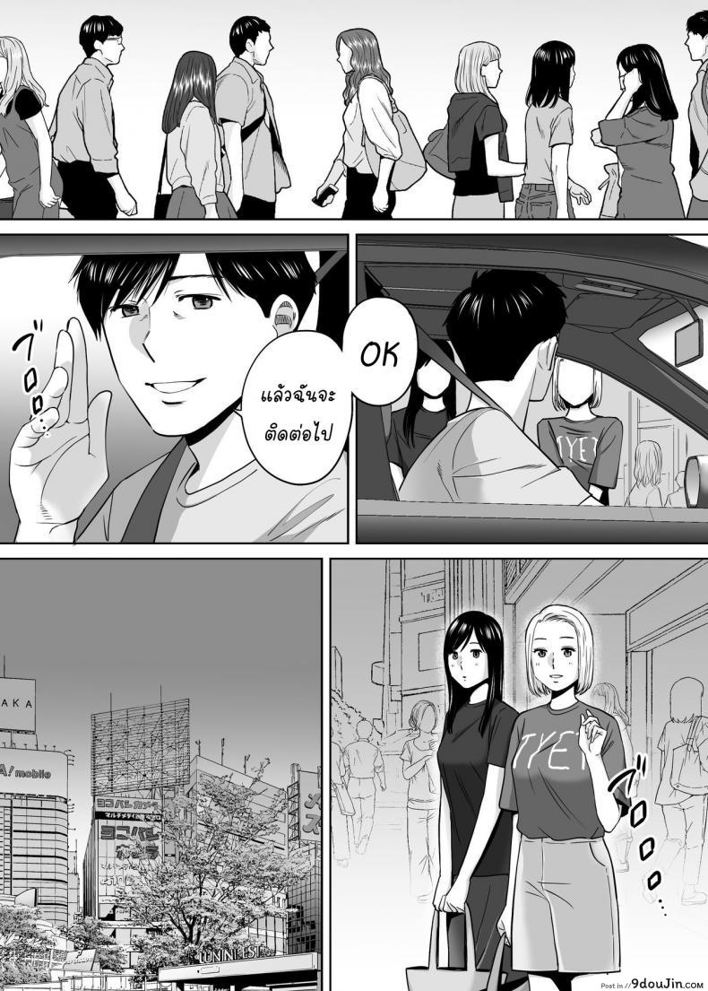 อ่านโดจิน Karami Zakari ภาค 9 [Katsura Airi] แปลไทย หน้าที่ 7