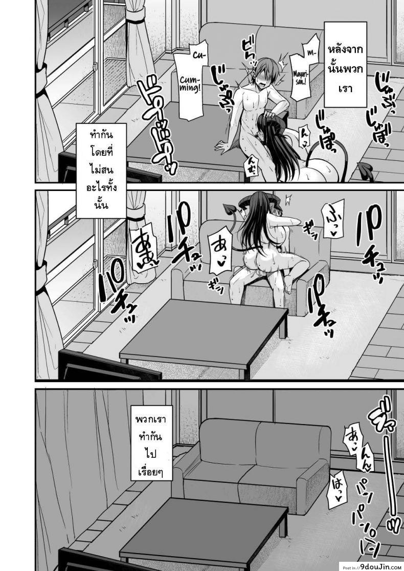 อ่านโดจิน อยู่ดีๆแม่บ้านของผมก็กลายเป็นซัคคิวบัส [Houkago Inokorigumi (Nishida Megane)] Succubus Maid no Mayuri-san แปลไทย หน้าที่ 40