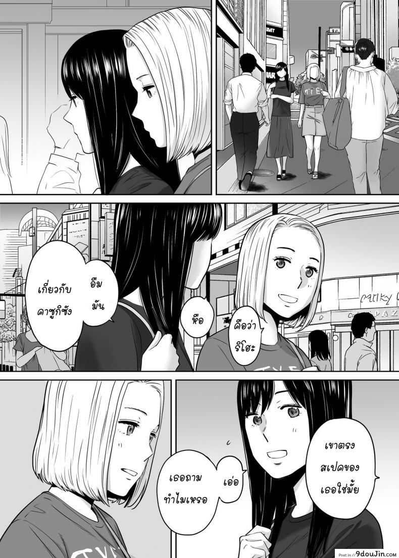 อ่านโดจิน Karami Zakari ภาค 9 [Katsura Airi] แปลไทย หน้าที่ 8