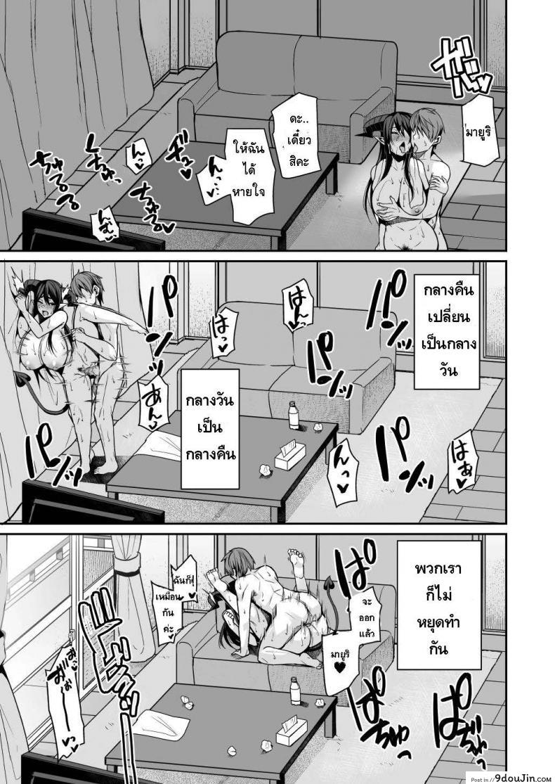 อ่านโดจิน อยู่ดีๆแม่บ้านของผมก็กลายเป็นซัคคิวบัส [Houkago Inokorigumi (Nishida Megane)] Succubus Maid no Mayuri-san แปลไทย หน้าที่ 41