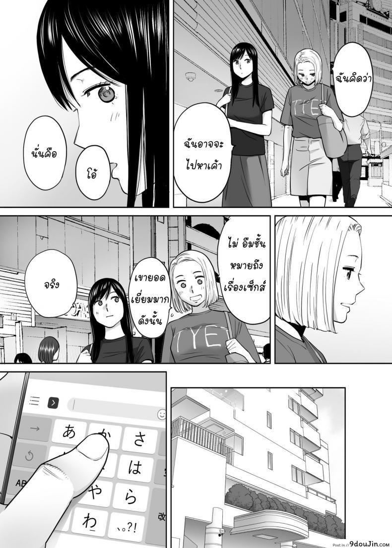 อ่านโดจิน Karami Zakari ภาค 9 [Katsura Airi] แปลไทย หน้าที่ 9