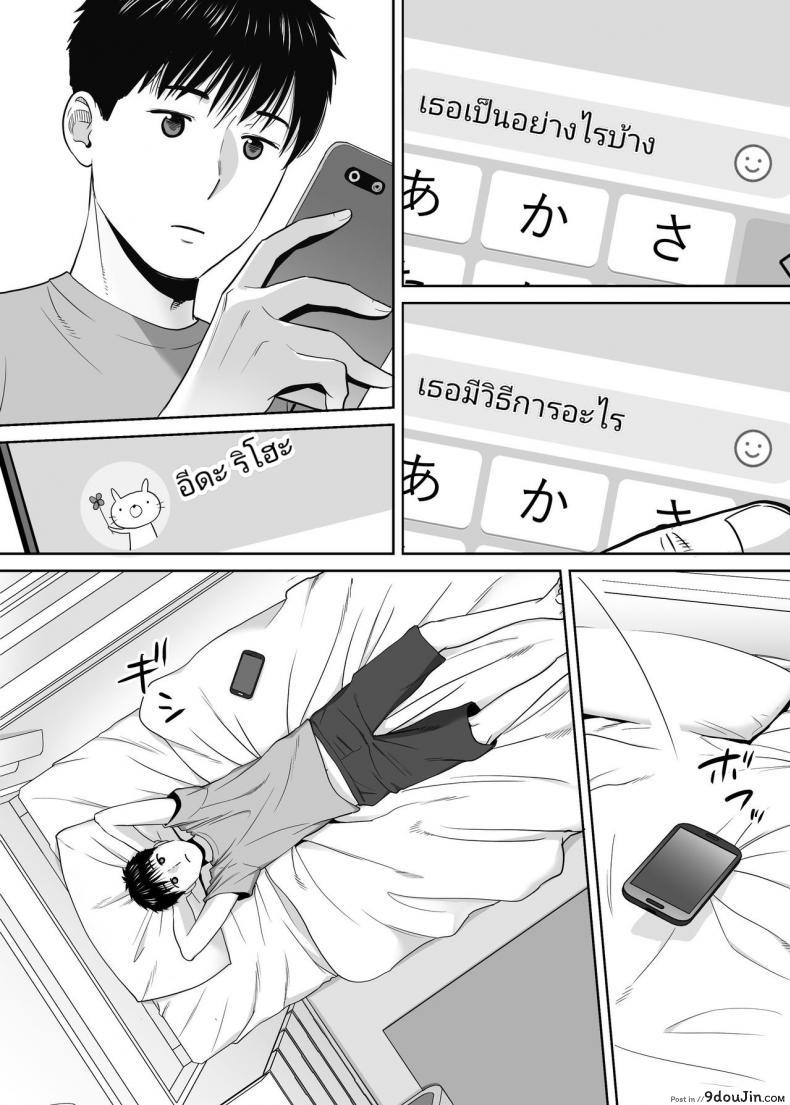 อ่านโดจิน Karami Zakari ภาค 9 [Katsura Airi] แปลไทย หน้าที่ 10