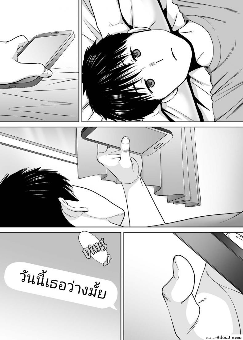 อ่านโดจิน Karami Zakari ภาค 9 [Katsura Airi] แปลไทย หน้าที่ 11