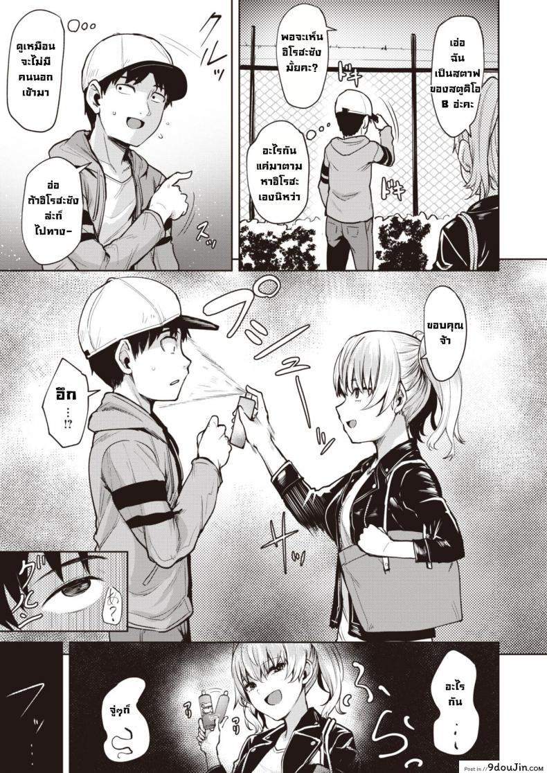 อ่านโดจิน แผนการแย่งชิงของไอดอล [Coupe] Yumenoiro หน้าที่ 3