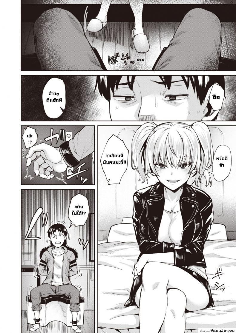 อ่านโดจิน แผนการแย่งชิงของไอดอล [Coupe] Yumenoiro หน้าที่ 4