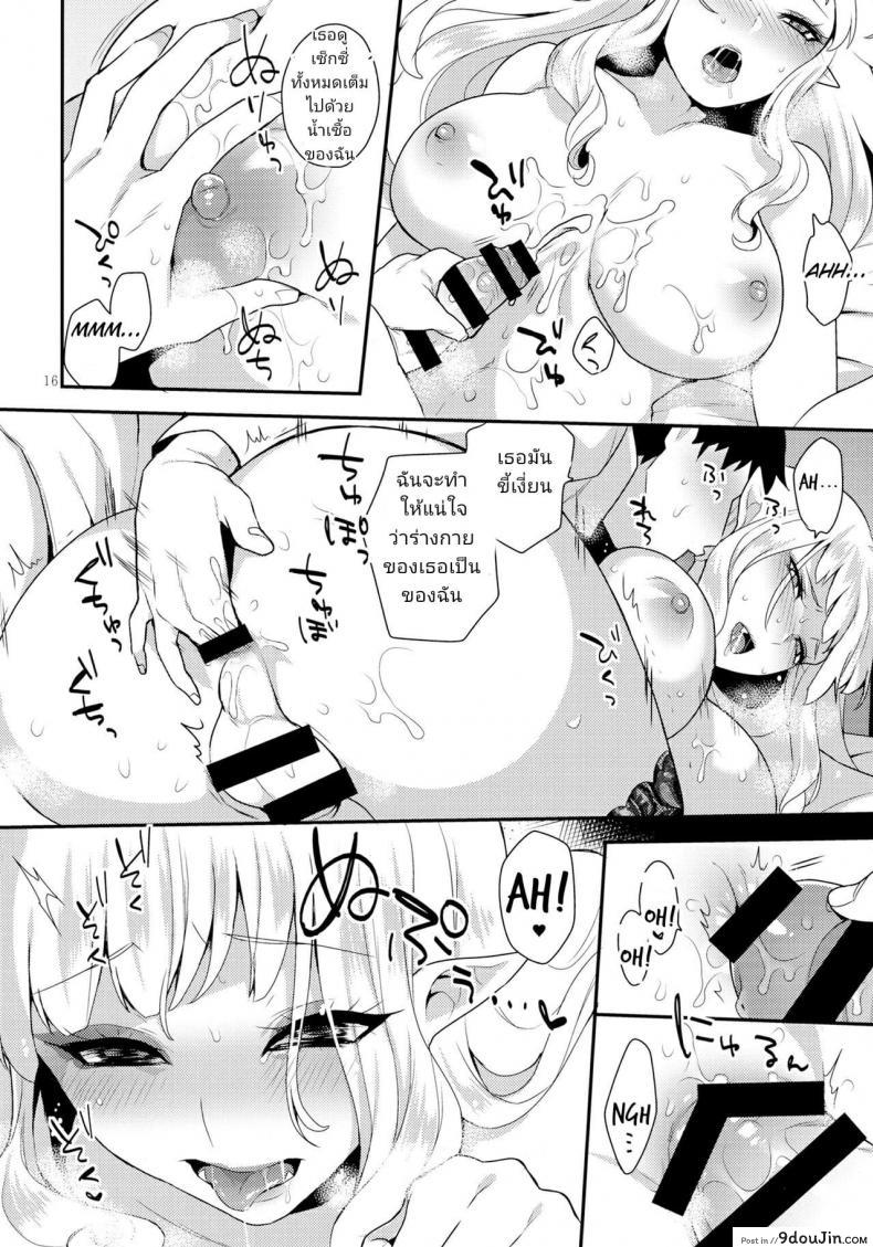 อ่านโดจิน (Futaket 13) [Granada Sky (Mogiki Hayami)] Otouto no Inu Ma ni (Go! Princess Precure) แปลไทย หน้าที่ 15