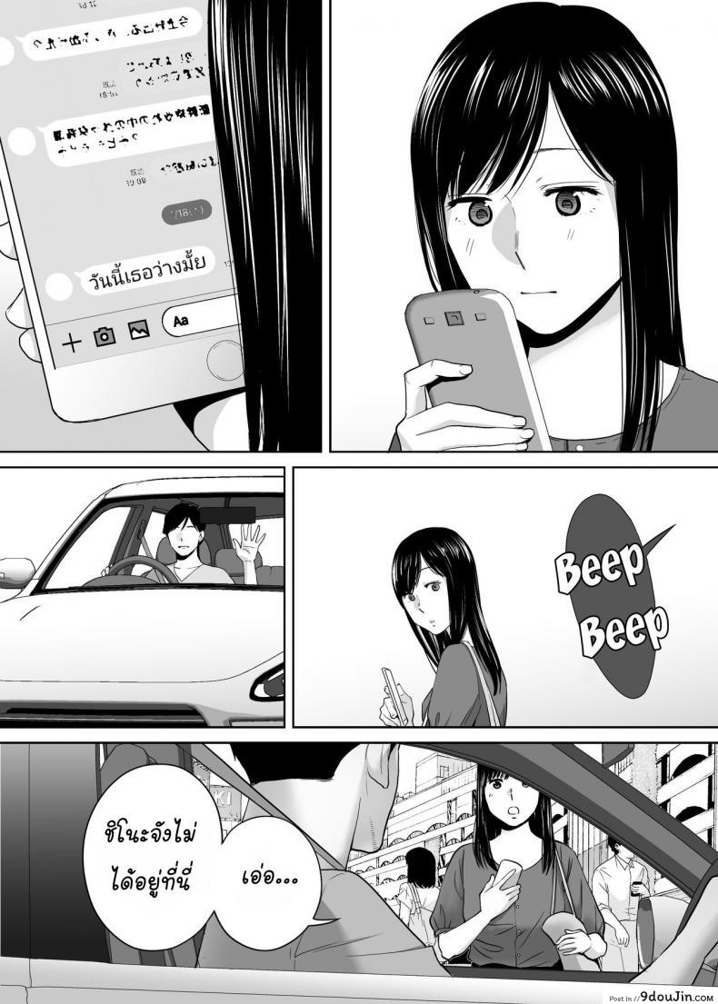 อ่านโดจิน Karami Zakari ภาค 9 [Katsura Airi] แปลไทย หน้าที่ 12