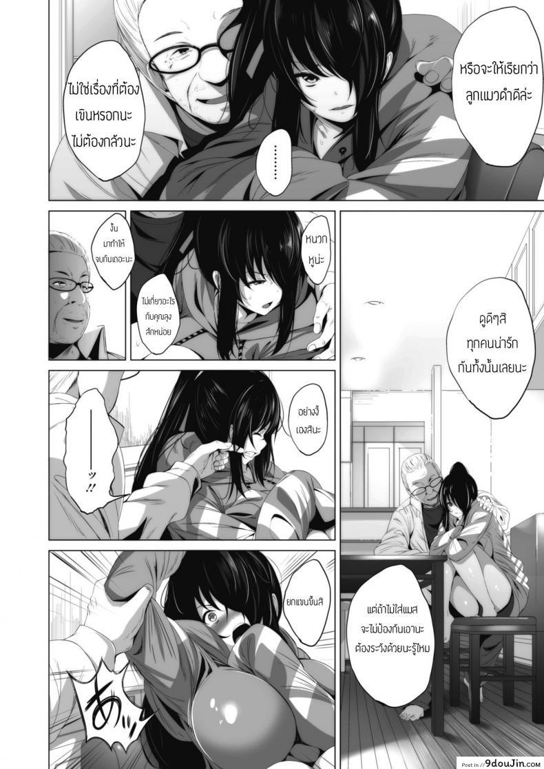 อ่านโดจิน หลานสาวอกสุดบึ้ม [Fumihiko] BORDERLESS หน้าที่ 2