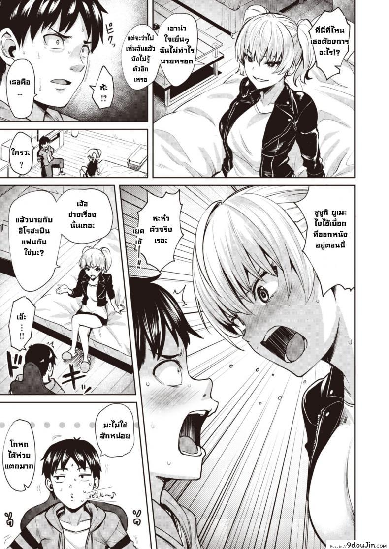 อ่านโดจิน แผนการแย่งชิงของไอดอล [Coupe] Yumenoiro หน้าที่ 5