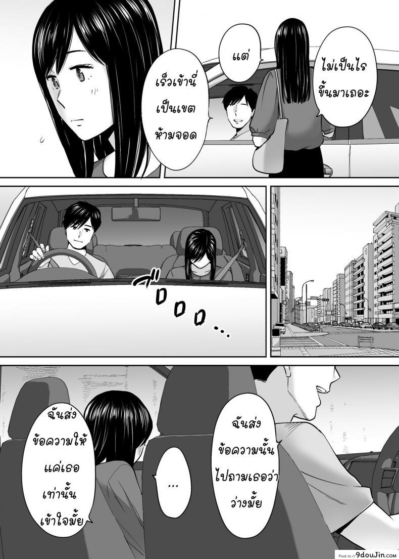 อ่านโดจิน Karami Zakari ภาค 9 [Katsura Airi] แปลไทย หน้าที่ 13