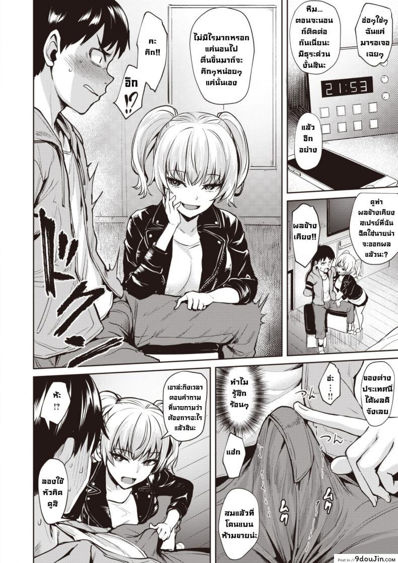 อ่านโดจิน แผนการแย่งชิงของไอดอล [Coupe] Yumenoiro หน้าที่ 6