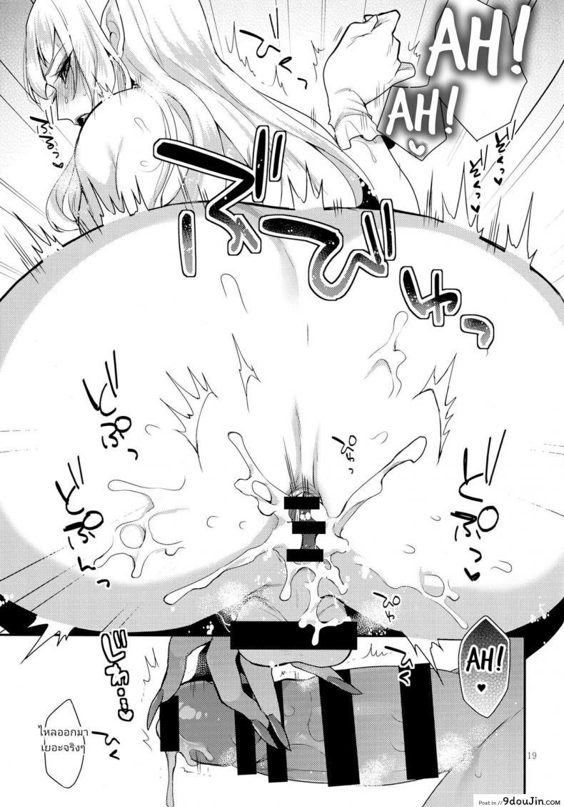 อ่านโดจิน (Futaket 13) [Granada Sky (Mogiki Hayami)] Otouto no Inu Ma ni (Go! Princess Precure) แปลไทย หน้าที่ 18
